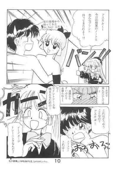 Fun House 9th Chame!