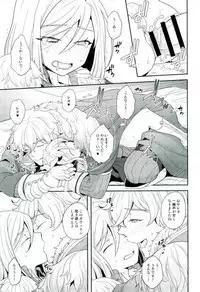 (C91) [Sayonara Hornet (Yoshiragi)] Chikakute Tooi,Kioku no Kanata (Fate/Grand Order)