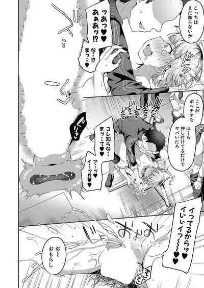 COMIC Shingeki 2023-10