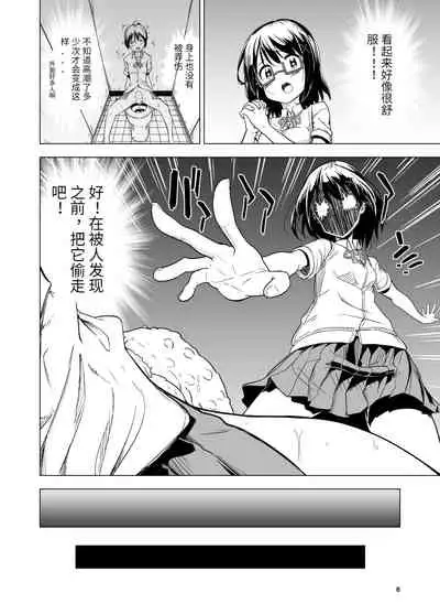 Shokushu Play x Beginning | 开始触手Play吧!