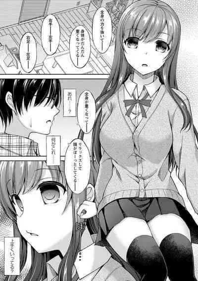 Dare ni mo Ienai Kyoudai Soukan FANZA Gentei Tokusouban