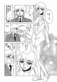 [Yamamoto Yoshifumi] Inransei Souseiji