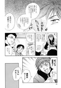 [Ooshima Towa] LOVE GAME