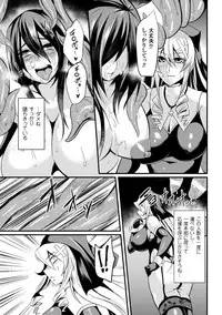 [Nishida Megane] Haiboku no Bigaku [Digital]