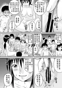 Tanoshii Hoken Taiiku