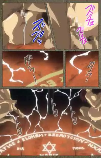 Shin Bible Black kanzenhan