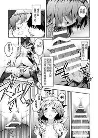 (Shuuki Reitaisai 3) [Hirojuu Renshuuchou (Hiroya)] Yousei Seikatsu (Touhou Project) [Chinese] [Kanade汉化组]