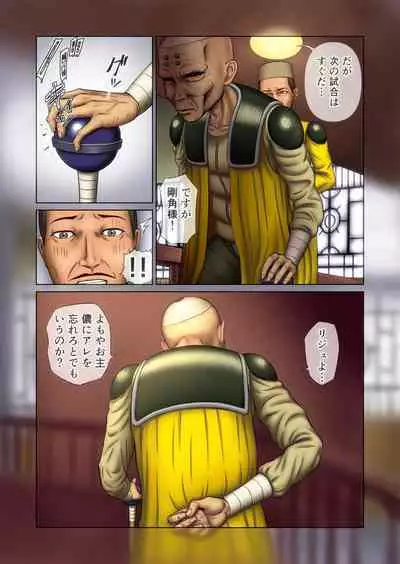 Futanari!! Duel Fuckers 3