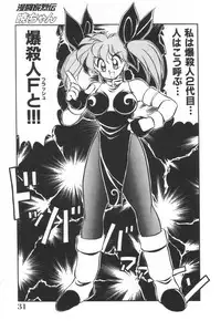 [Kawamoto Hiroshi] Mantouka Retsuden Akatsuki-chan