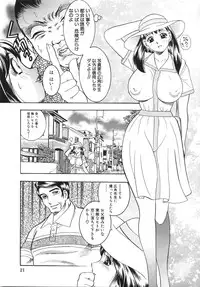 [Bijogi Junction] Daikyonyuu