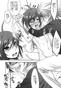 (C90) [Ego Dance (Nanamatsu Kenji)] HappyDays (Cardfight!! Vanguard)