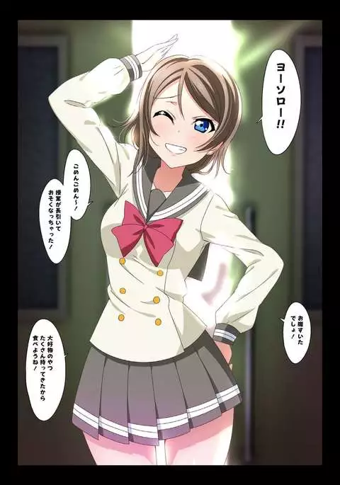 Riko-chan no Nama Tamago