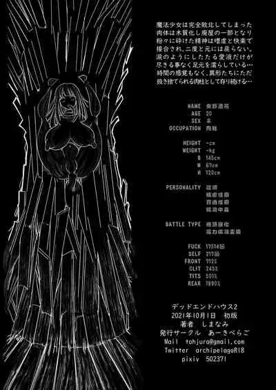 Deddoendohausu 2 - taima shōjo to buppin-ka no ie -