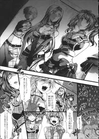 [hal] Kairakuen -Buta Ika na Watashi-