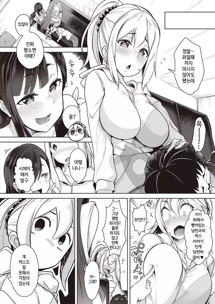 Urahara Swapping / Reverse Swapping