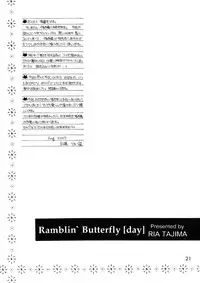 (C72) [Subsonic Factor (Tajima Ria)] Ramblin' Butterfly [day] (BLEACH)