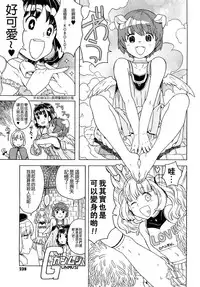 [A-10] Load of Trash Kanzenban Ch. 1-16 [Chinese] [沒有漢化]