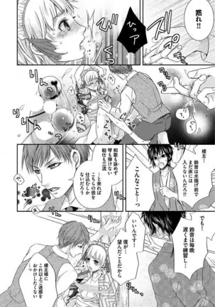 Otoko oiran Hatsumo nonaburi