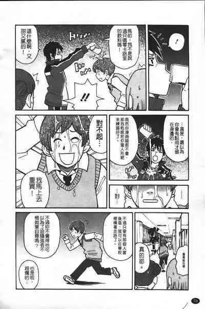 Super Monzetsu Mega Bitch