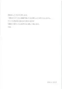 Ore no Hajimete wa Heichou no Mono