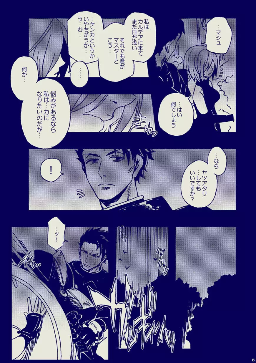 キスは二人っきりで