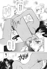 [U-K] Tenshi no Oshigoto | The Angel's Job