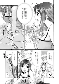 [Mikami Canon] Girl's Go Happy!