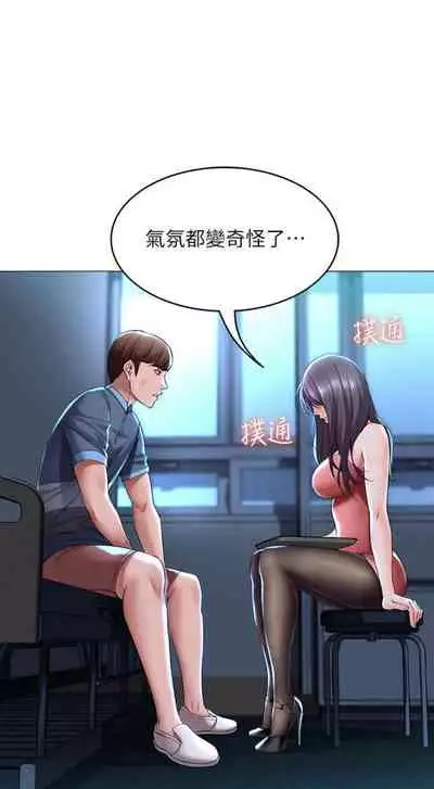 [嫌疑犯H & 金Zetta] 寄宿日記 1-85 官方中文（連載中）