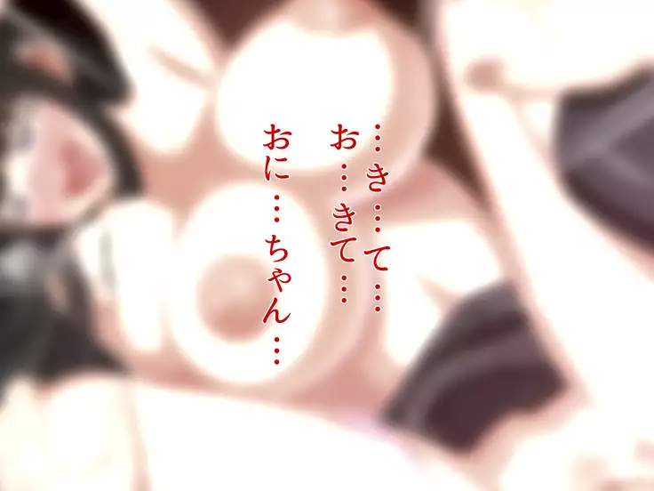 Jimi de Kyonyuu na Imouto wa Cosplay suru to Hatsujou Shichau ?