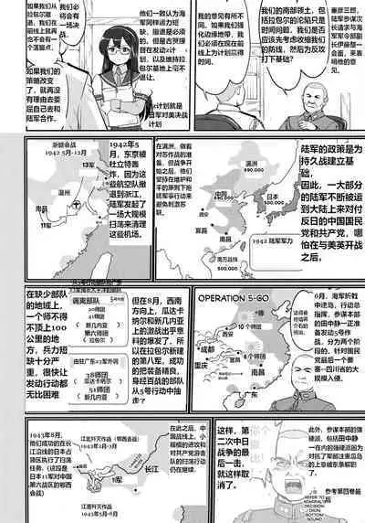 Teitoku no Ketsudan Zettai Kokubouken | Admiral's Decision: Absolute National Defense Zone