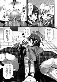 [Ayakawa Riku] Docchi ga Okonomi? (COMIC Megamilk Vol.12)