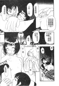 [Yoshino Shiho] Kinshin Youmaku Naburi [Chinese]