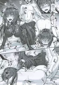 (C93) [Kuroshiro Desire (Akitsuki Karasu)] SSWX (Fate/Grand Order)