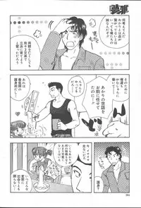 COMIC MUGA [2004-10] Vol. 14