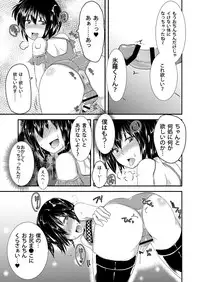 [Morimori Runrun (ManbooRerere)] Berry Devily ~Kairaku Ochi Hen~ [Digital]