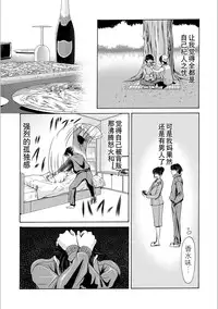 [Yokoyama Michiru] Haha ga Hakui o Nugu toki 5 [Chinese] [月之废墟汉化] [Digital]