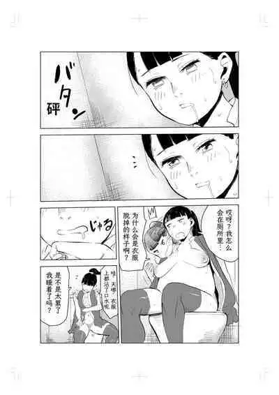 40-sai no Mahoutukai