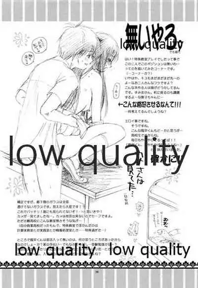 (C80) [Yamaguchirou (Yamaguchi Shinji)] FEEL (Kimi ni Todoke)