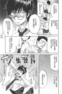 [Onda Chiro] Koisuru Naked Girl [Chinese]