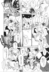 [Ruen Rouga] Akai Kubiwa to Daika no Katachi