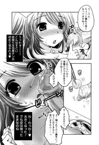 [Usubeni Sakurako] Hakui no Cherry Pie (COMIC Masyo 2011-10)