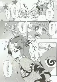 (C82) [Sakurairo (Sakura Yuu)] Ashira-san ga Taihen desu! x2 (Monster Hunter)