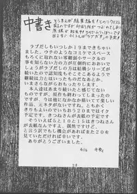 [St. Rio (Kitty)] Love Dashi 19 (Love Hina)