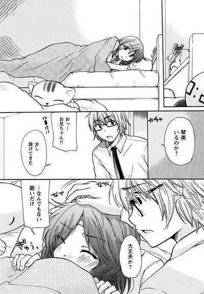 Hatsukoi - one's first love