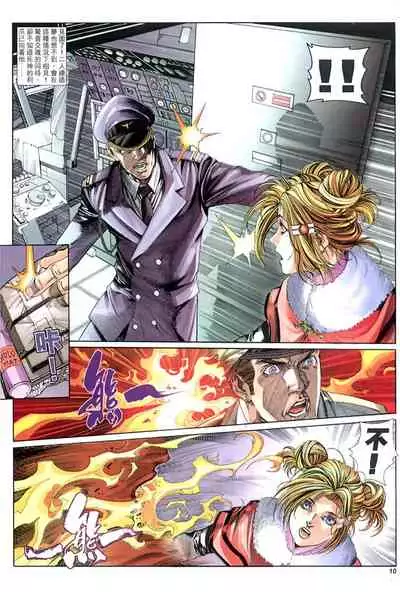 The Eight Immortals Saint Legend