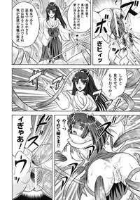 [Himenogami Kinta] Bikenshi Sanka [Digital]