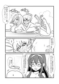 [Kuroihi] Ze~ttai? Teitoku to Rashinban Chinjufu (Kantai Collection -KanColle-)