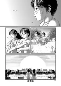 [Shinjima Saki] 8-gatsu 46-nichi [Digital]