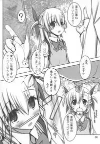 (C91) [Shiwodou. (Shiwo.)] Multiple☆Tinkle (Mahou Shoujo Lyrical Nanoha)