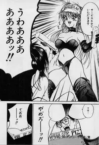 [Tanaka Yutaka] First Kiss